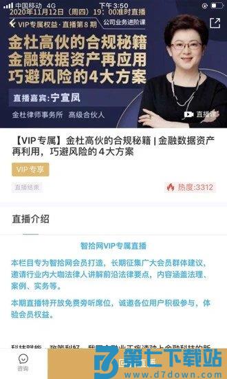 智拾网手机版 v7.3.3 安卓版 1