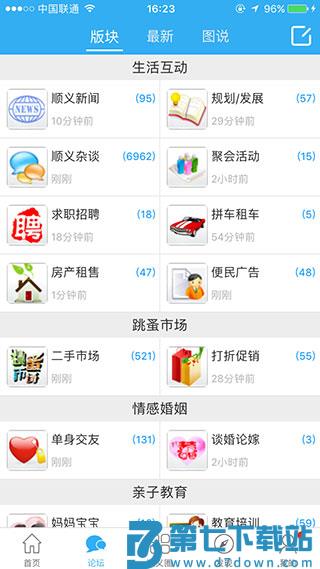 顺义在线 v1.3.0 安卓版 2