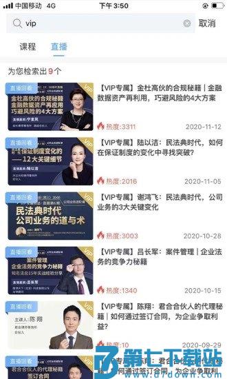 智拾网手机版 v7.3.3 安卓版 0