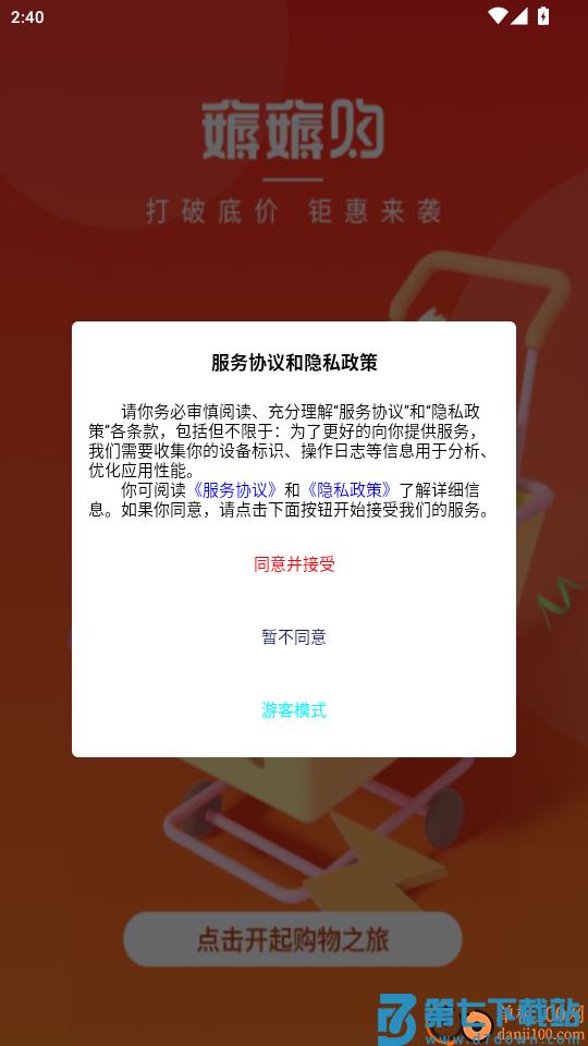 一捷薅薅购官网版