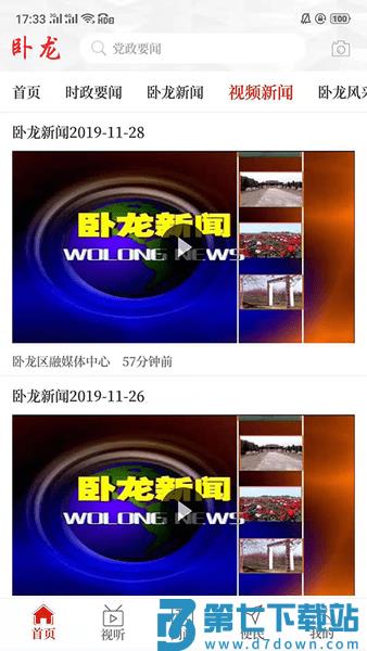 云上卧龙官方版 v2.5.3 安卓客户端 0