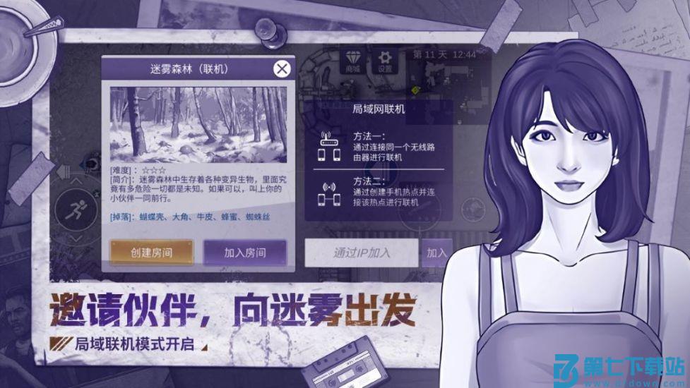 阿瑞斯病毒2手游v2.0.0 2