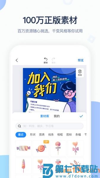 MAKA设计软件