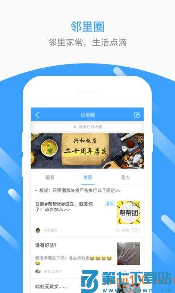 生活圈软件v8.12.63.250912 2