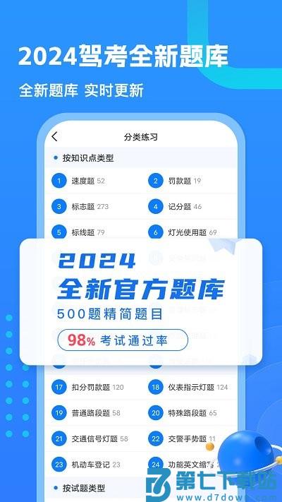 懒熊驾考app v1.3.9 安卓版 4