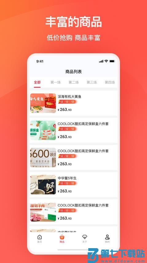 艾兴优选手机版v2.0.38 3