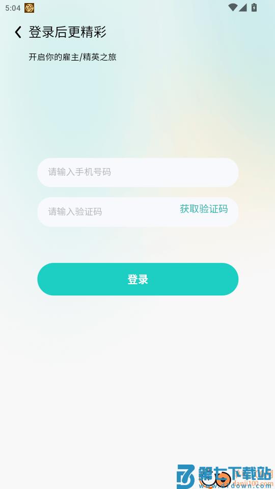 都市蚂蚁官方版