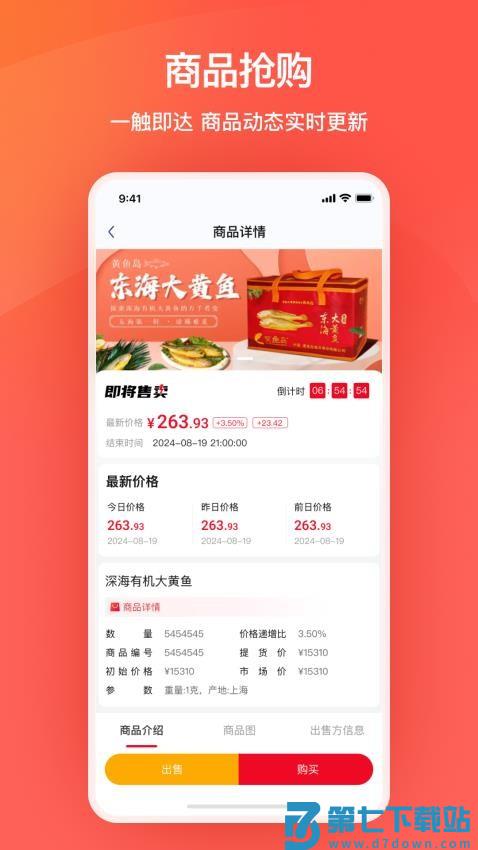 艾兴优选手机版v2.0.38 2