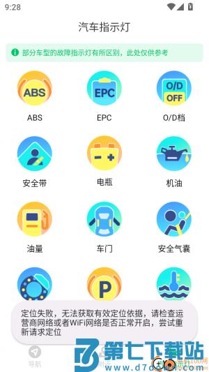 无忧畅享导航手机版 v1.0.0 0