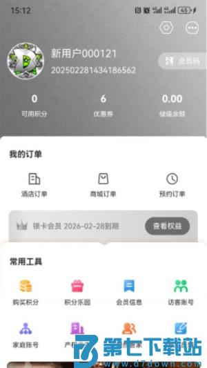 颐然会官方版 v1.0.2 0
