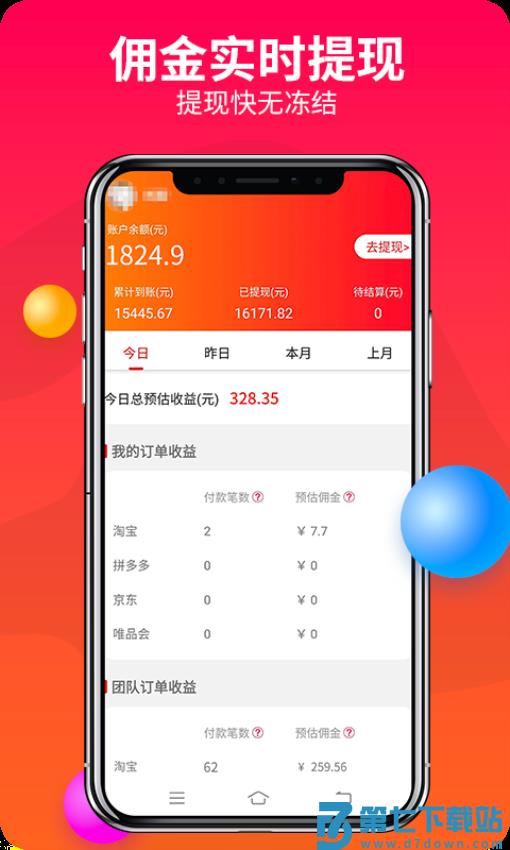 赚钱联盟最新版v75.0.0 1