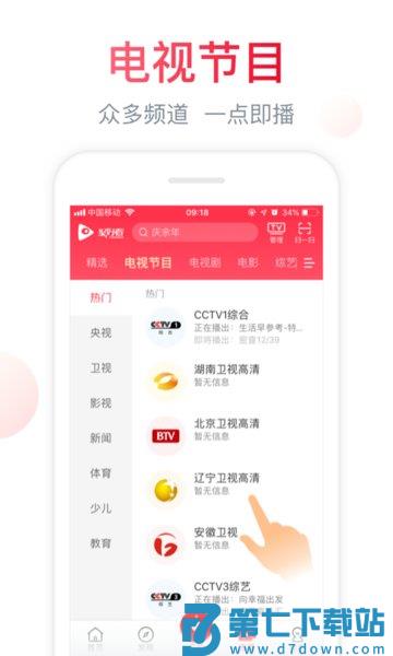 聚好看手机版官方(更名海信爱家)v6.2.16.10 2