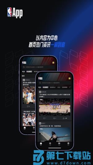 NBA中国app手机版 v7.20.5 3