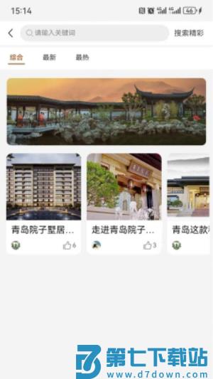 颐然会官方版 v1.0.2 2