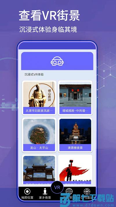 新知卫星地图导航软件 v3.5.9.7 0