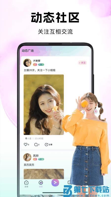 考拉Live免费版v25.09.21 4