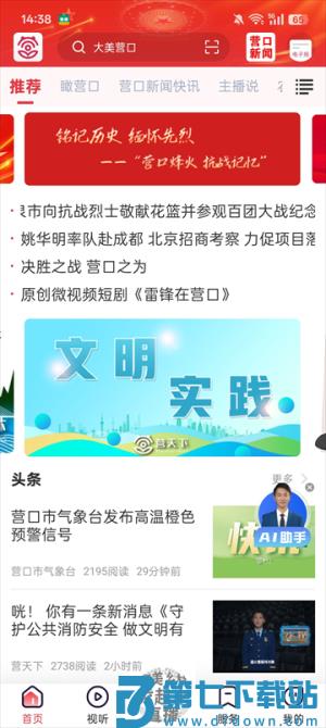 营天下手机版 v3.8.9 0