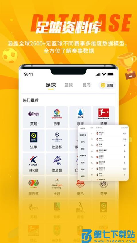 球天下体育免费版v3.1.6 1