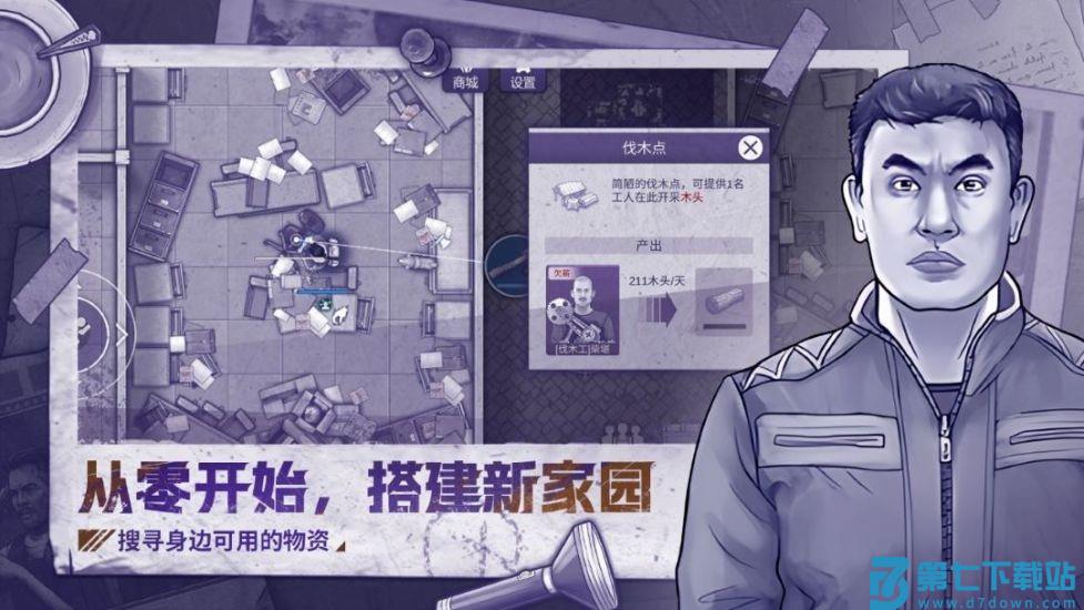 阿瑞斯病毒2手游v2.0.0 1