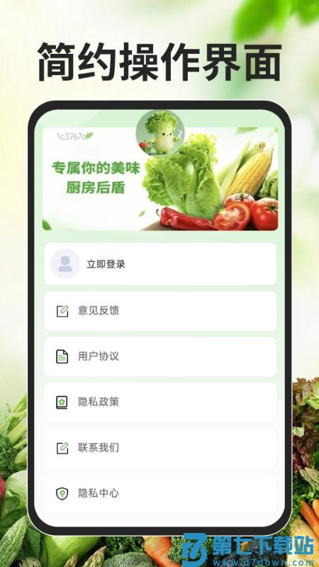 生鲜买菜特惠买手机版v1.0.0 1