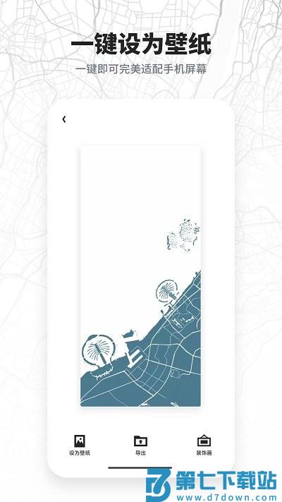 新知地图壁纸官方版 v3.5.9.7 3
