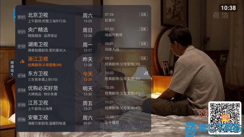 火星电视直播app最新版本 v2.0.5 官方安卓版 0