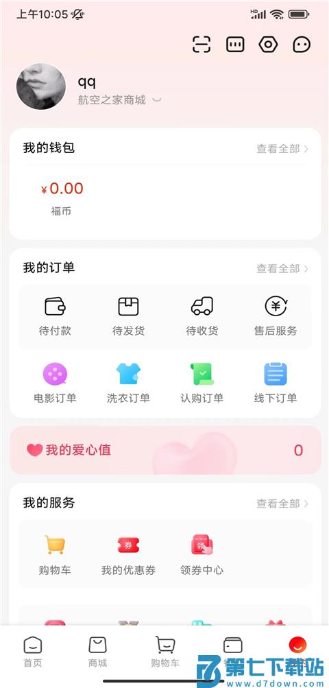 航空之家手机版 v3.8.5 安卓版 2