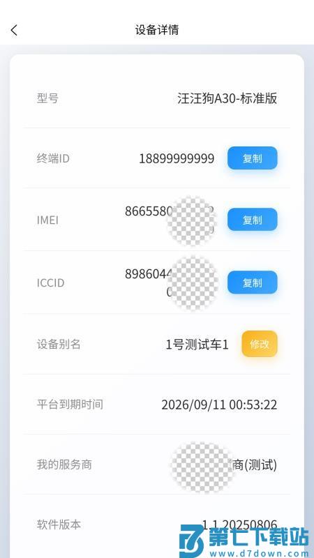 汪汪狗免费版v2.0.5 2