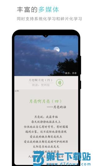 云教材编辑器 v3.12.43安卓版 0