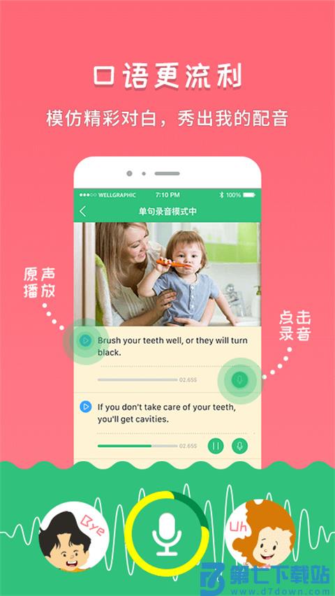 千读 v4.37 安卓版 3