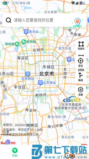 无忧畅享导航手机版 v1.0.0 1