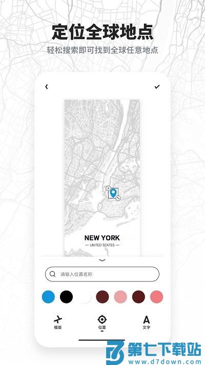 新知地图壁纸官方版 v3.5.9.7 0