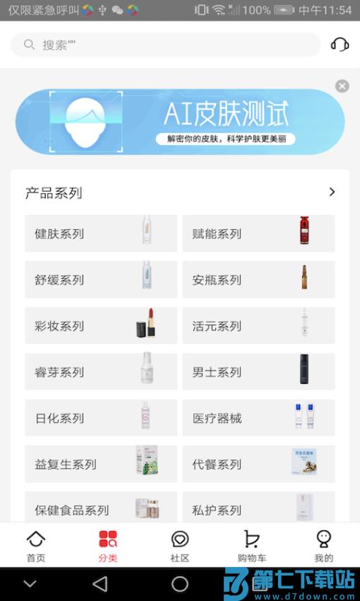 创客云商商城最新版v4.4.11 3