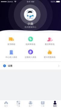 小奥管家 v4.102.1 安卓版 3
