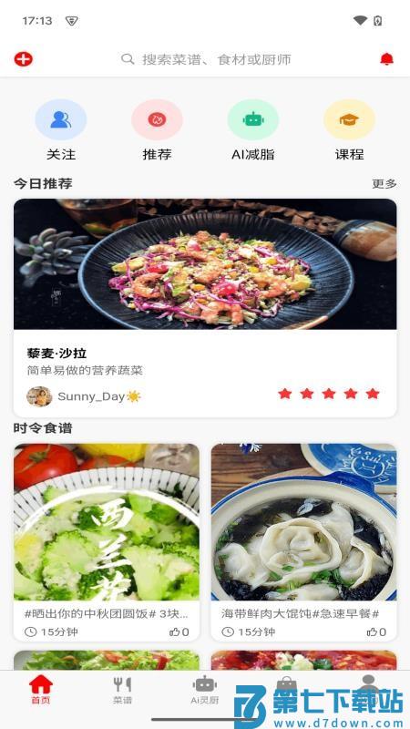 元灵厨坊最新版本