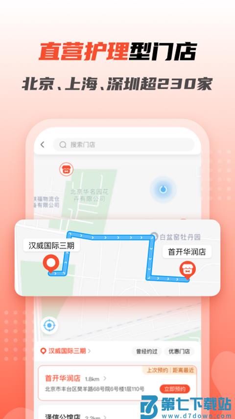 宠物家 v5.9.450 安卓版 2