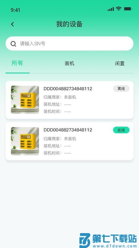 全民速充最新版v1.0.5 4