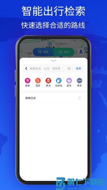新知互动实景地图手机版(更名新知卫星地图) v3.5.9.7 0
