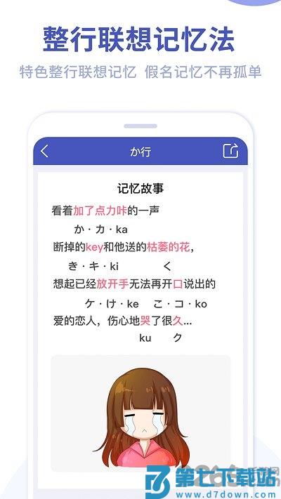 芥末五十音图app v2.3.2 安卓版 0
