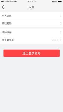 小奥管家 v4.102.1 安卓版 0