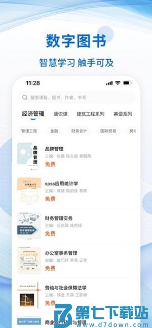 多享学平台 v2.3.0 安卓版 0