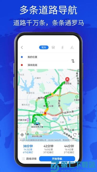 新知互动实景地图手机版(更名新知卫星地图) v3.5.9.7 2