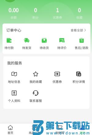 首途旅程官方版 v2.1 1