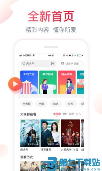 聚好看手机版官方(更名海信爱家)v6.2.16.10 3