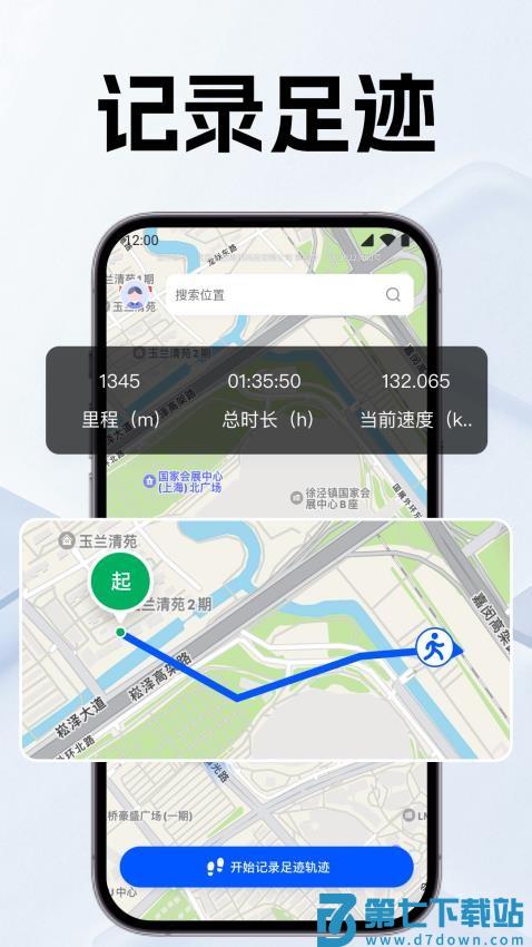 手机号定位亲友守护软件v1.0.4 1
