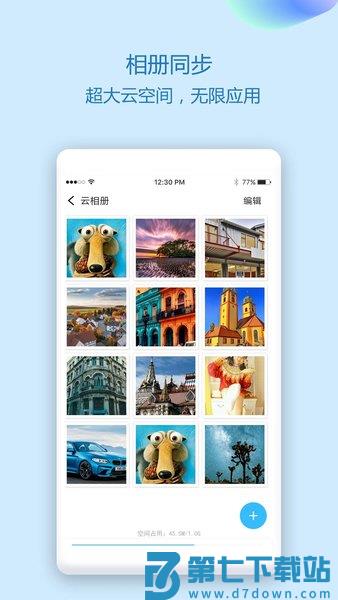 通讯录同步助手软件v6.0 3