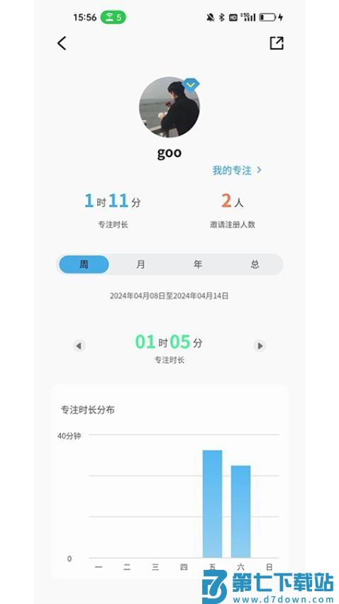 TITA专注手机版v1.3.6 5