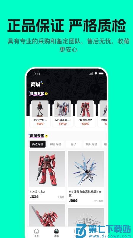 哇塞box手机版v1.8.0 2