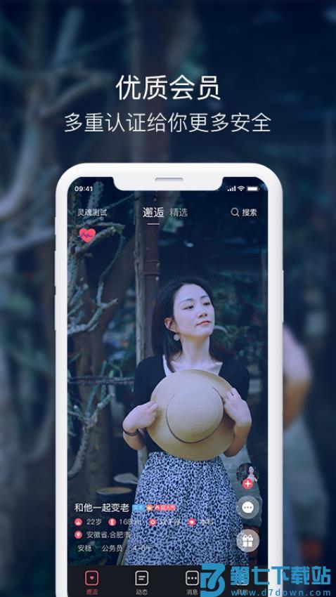 囍上媒捎官方版v7.3.3 3