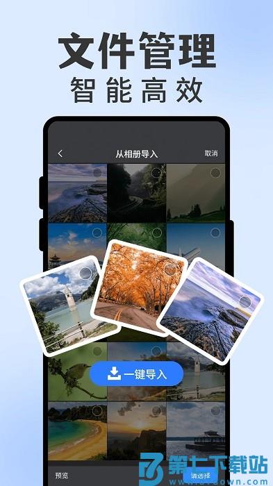 文件解压缩工具app v4.1.5.6 安卓版 3